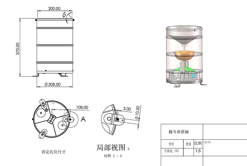 翻斗雨量計(jì)產(chǎn)品尺寸圖